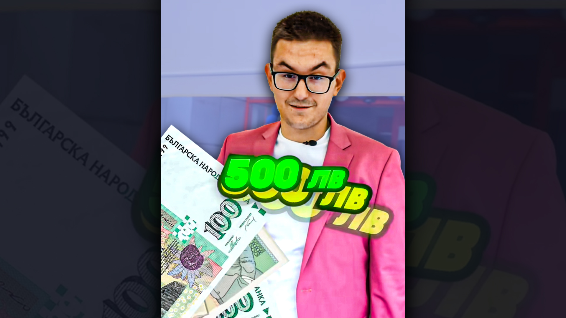 Дали Плами ще Спечели 500 лв?